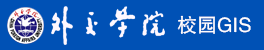 外交學(xué)院三维校园GIS,智慧校园可(kě)视化平台